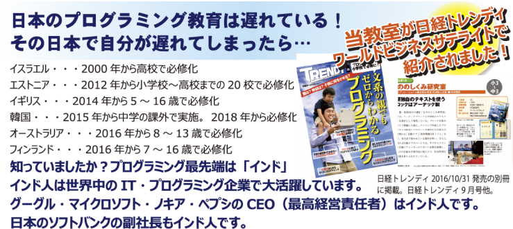 日本のプログラミング教育は遅れている!その日本で自分が遅れてしまったら 日本のプログラミング教育は遅れている!その日本で自分が遅れてしまったら